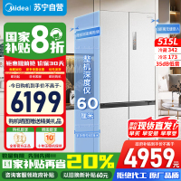 [政府补贴]美的M60系列515升双系统纯平全嵌十字净味除菌一级底部散热冰箱MR-541WUSPZE白色苏宁自营以旧换新