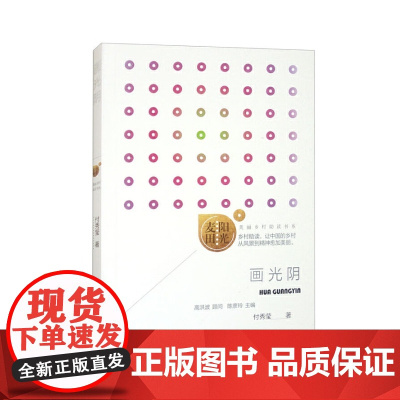 麦田阳光 画光阴