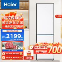 海尔310升白色三门冰箱黑金净化一级变频风冷无霜节能家用大容量电冰箱