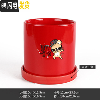三维工匠鼠年本命年装饰创意中国红插银柳简约圆柱绿植多肉带托盘陶瓷花盆 鼠我嘻哈-亮光红 中等花盆容器