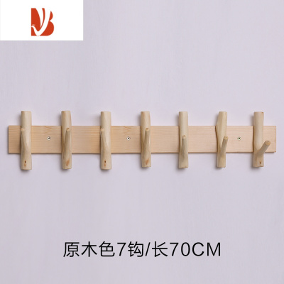 三维工匠创意实木挂钩进门玄关墙上钥匙衣服挂衣架树枝衣帽壁挂木质挂衣钩原木色7钩长度70cm