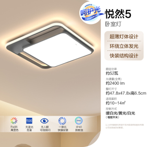 欧普照明装饰线面全光谱智慧光客厅灯吸顶灯装饰智控调光呵护光卧室灯