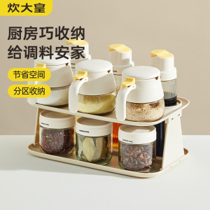 炊大皇(COOKER KING)调料罐套装家用高端厨房收纳全套调味瓶油壶盐罐组合油壶调味9套装大肚款