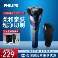 飞利浦(PHILIPS) 电动剃须刀 全新升级小旋风刮胡刀旅行便携式1小时快充全身水洗胡须刀 生日礼物 S2306/02