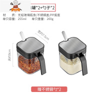 玻璃调料罐套装家用厨房组合装调料盒味精调味瓶盐罐子收纳置物盒 敬平 方形两个装[带勺子]厨房收纳盒