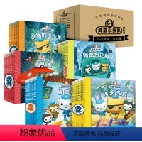 [正版]童书 海底小纵队探险记全套50册第一二三四五辑彩图大字注音版儿童探险故事带拼音4-6-8岁幼儿绘本