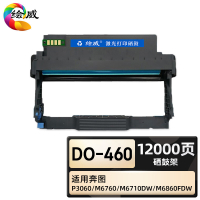 绘威臻享版 硒鼓架 DO-460 黑鼓 1支装(单位:支)