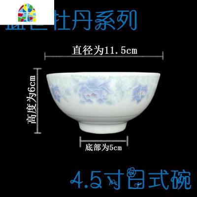 青花陶瓷套装加厚家用陶瓷餐具套装碗盘碟组合传统餐具套装 FENGHOU 4.5寸碗(6个装)盛世牡丹系列