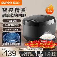 苏泊尔(SUPOR)电饭煲3升大容量 家用2-3人智能多功能 电饭锅煮饭锅蓝钻厚釜内胆 炫彩触控屏 SF30FC0187