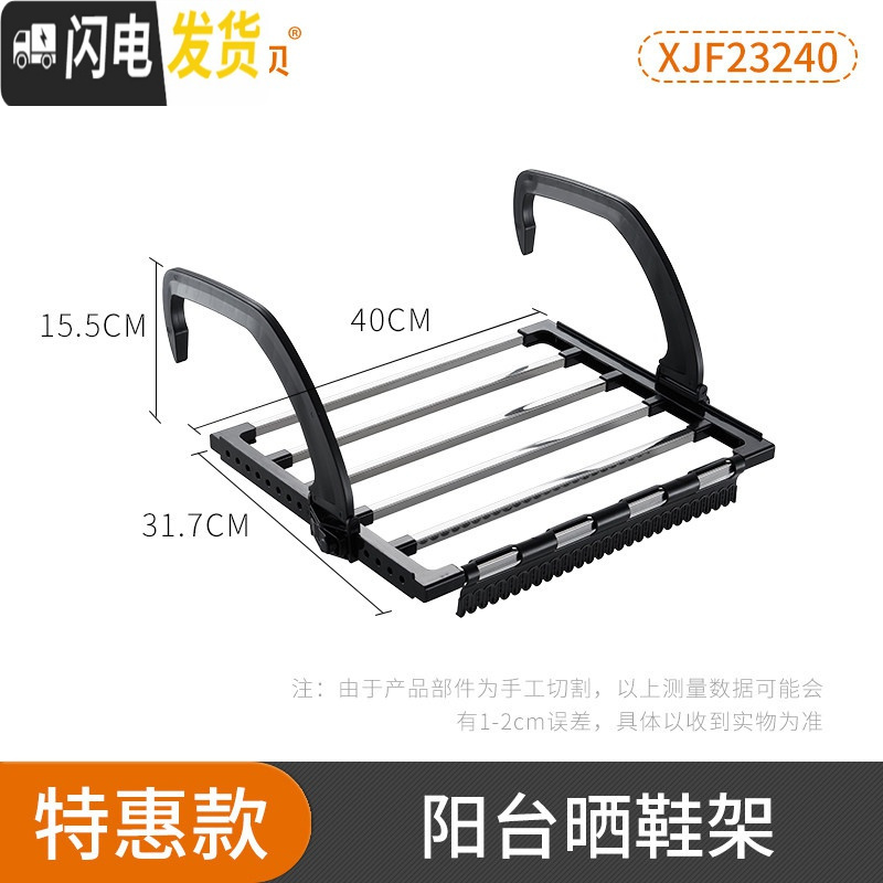 三维工匠高层阳台窗台外晒鞋架家用多功能晾晒架窗户架晾衣架晾鞋挂架 B3黑色特惠款