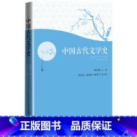 [正版]中国古代文学史程国赋张海沙徐国荣胡海义展现中国古代文学发展的历史面貌文学史