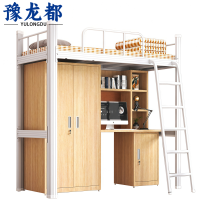 豫龙都上床下桌120cm组