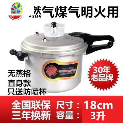 家用商用大容量高压锅煤气燃气明火餐厅大型压力锅大号电磁炉通用 FENGHOU 32cm燃气专用(15-20人)炖锅