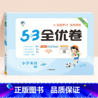 英语★人教版(PEP) 五年级下 [正版]2024春版53全优卷一年级上册下册二三四五六年级语数英测试卷斗半匠五三天天练