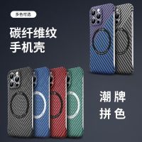 可波 适用于苹果系列苹果16碳钎维无边框壳苹果15promax散热硬壳新款苹果16pro磁吸保护套时尚简约壳