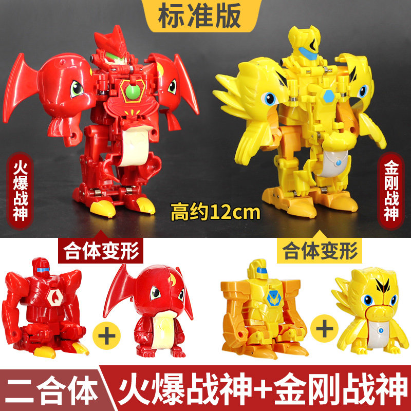 三宝武装精灵玩具爆战驱机甲火暴火爆战神合体变形机器人男孩儿童