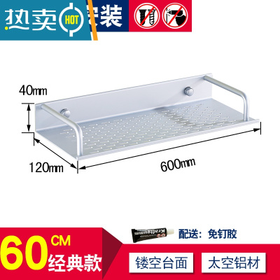 敬平浴室置物架挂篮太空铝洗漱用品卫生间收纳墙上壁挂单双层厨卫挂件 经典托盘60cm [免打孔]