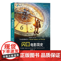 闪回电影简史(插图修订第6版) [美]路易斯·贾内梯,斯科特·艾曼 北京联合出版公司
