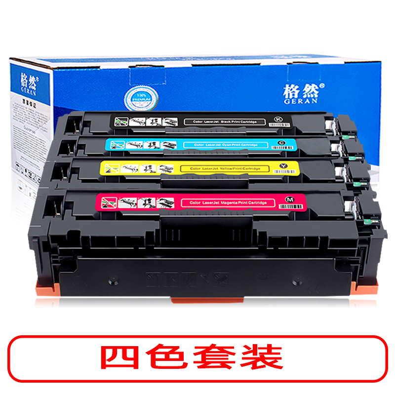 格然 佳能CRG-046硒鼓适用Canon ic MF730C MF731Cdw MF732Cx打印机墨粉盒/墨盒