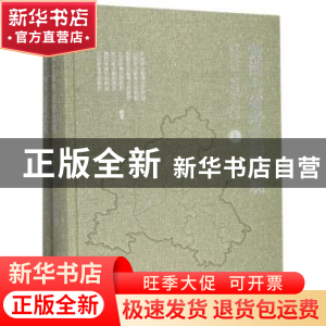 正版 黄淮七省考古新发现:2011-2017年(全2册) 河南省文物考古