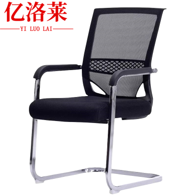 亿洛莱 会议椅 弓形 把