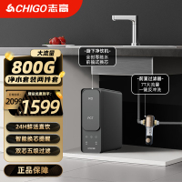 志高净水器家用直饮机净饮一体AF800G反渗透自来水过滤器直饮机厨房自来水反渗透 [厨下AF800+前置Q16]净水套装