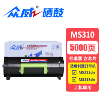 众威硒鼓MS310支