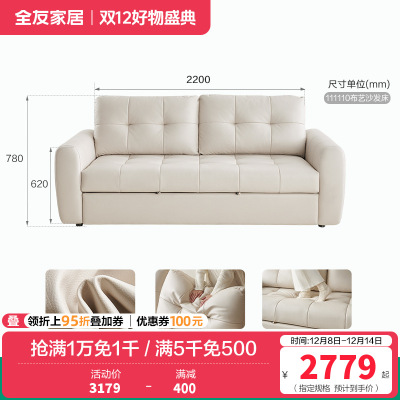 全友家居奶油风科技布艺小户型单人沙发床一体两用折叠客厅沙发