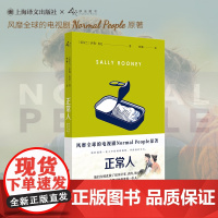 正常人 豆瓣2020年度文学作品90后女作家萨莉鲁尼代表作风靡优选的电视剧Normal People普通人原著现当代外国