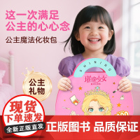 儿童化妆玩具套装生日礼物手工无毒女孩女童公主化妆包6岁5过家家