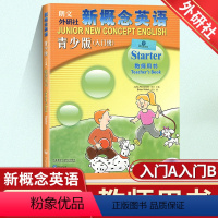 [正版]朗文外研社 新概念英语青少版入门级教师用书青少版教师用书新概念青少版入门级A入门级B教师用书Starter教师