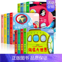 [共12册]左右脑创意翻翻书全套 [正版]翻翻书立体绘本书全套12册 宝宝早教书 启蒙 认知儿童绘本1一3岁撕不烂两三岁