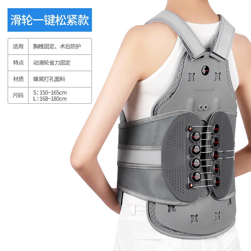 胸腰椎固定支具胸椎压缩性骨折腰部术后支撑康复架护腰脊椎器护具