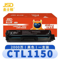 金士顿 硒鼓CTL-1150黑 支