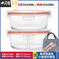 三维工匠饭盒便当盒男女圆形微波炉分隔饭盒便当盒保鲜盒大容量 无隔白圆1040+两分隔白圆1040+保温包,赠餐具