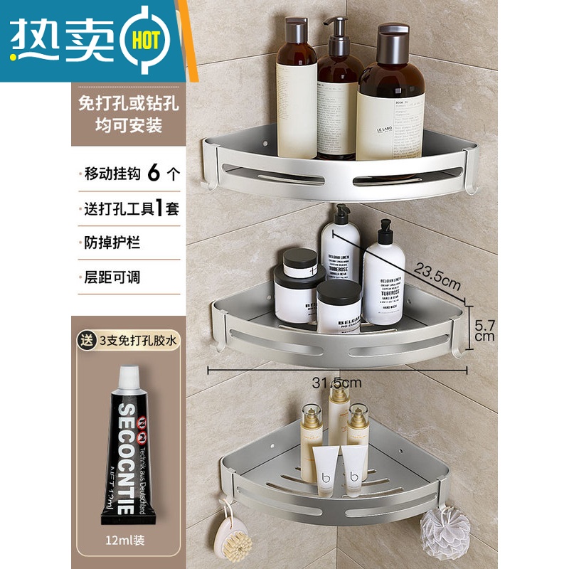敬平卫生间置物架壁挂三角浴室架子厕所免打孔洗手间洗澡间收纳 星砂❤亮银三层三角[超大加厚款]浴室置物架