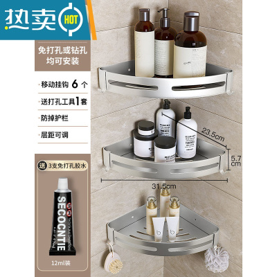 敬平卫生间置物架壁挂三角浴室架子厕所免打孔洗手间洗澡间收纳 星砂❤亮银三层三角[超大加厚款]浴室置物架