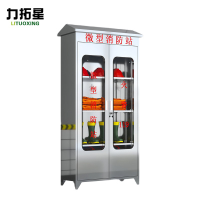 力拓星 消防器材柜 1880mm 个