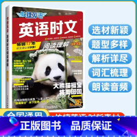 英语时文阅读[小升初] 初中通用 [正版]2024快捷英语时文阅读理解26期小升初7七8八9九年级中考初中英语完形填空与