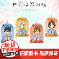 星河动漫 四月是你的谎言 校服系列