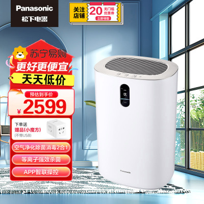 松下(Panasonic)空气消毒机净化器家用除细菌除甲醛除PM2.5雾霾数显款F-93C2PJ-W
