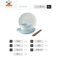 北欧ins碗碟套装家用简约碗盘网红餐具日式碗筷盘子组合套碗盘碟 敬平 二人食-A套装(8件)