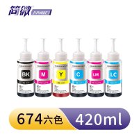 简微 墨水 T674 套