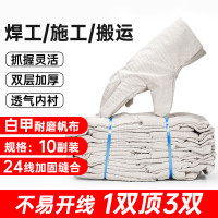 天臣玖号 帆布手套 24道线/加厚耐磨/10付/盒 (单位:盒)