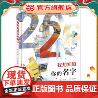 我想知道你的名字