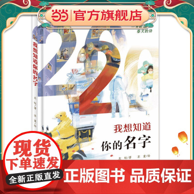 我想知道你的名字