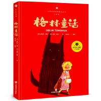 正版新书]格林童话 快乐读书吧三年级上册推荐阅读小学生课外阅