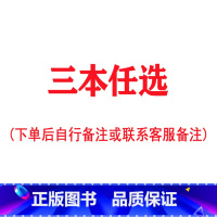 三本任选 [正版]幼小衔接提升一日一练全套10册学前班升一年级幼儿园大班入学准备大练习拼音数学识字书幼儿认字专项训练测试