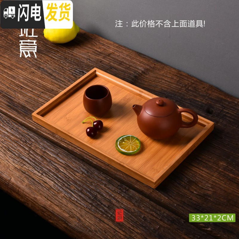 小号干泡盘实木竹制茶台茶道托盘 功夫茶具 茶奉盘(33*21cm)中