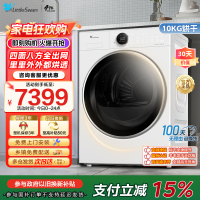 小天鹅(LittleSwan)10KG热泵烘干机干衣机 [小蓝鲸2.0]变频全速烘6D气流烘 TH10VE80